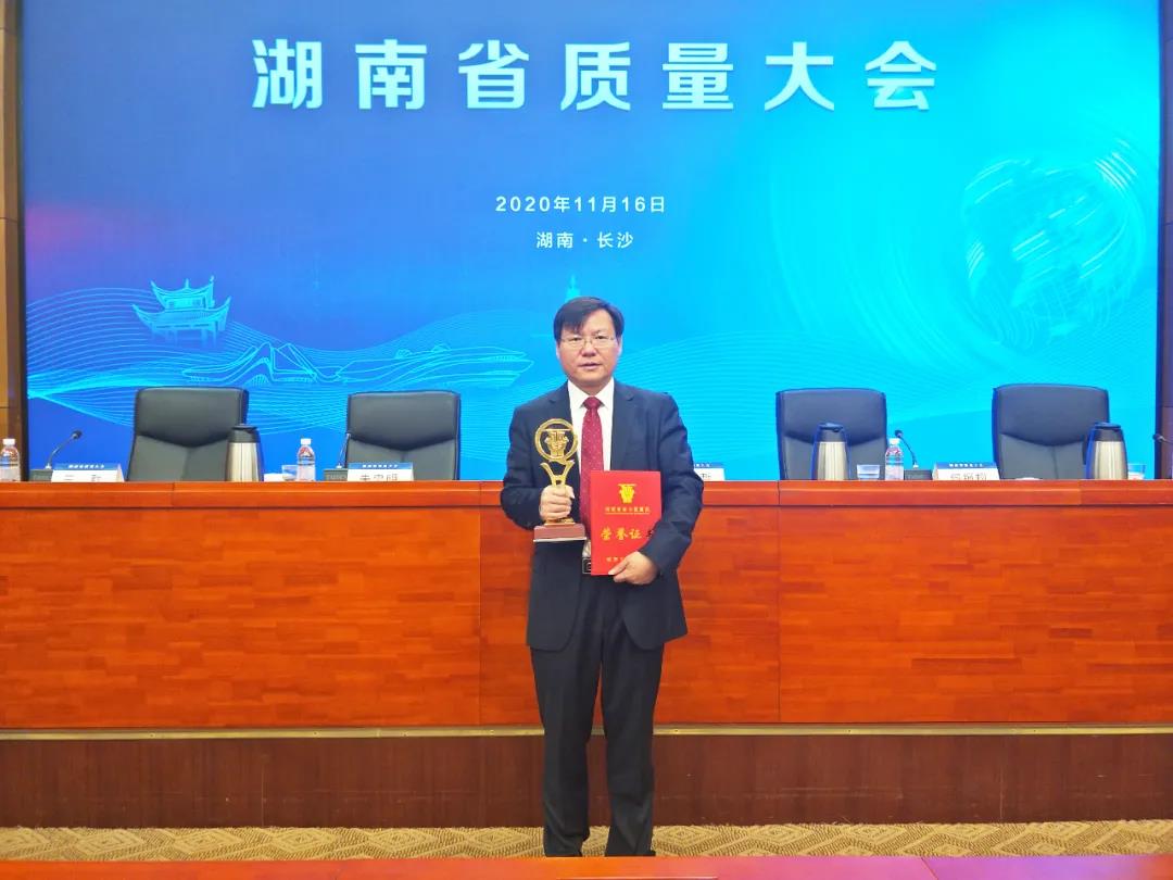 湖南天欣集團(tuán)||天欣科技榮獲“湖南省第六屆省長質(zhì)量獎提名獎”榮譽(yù)稱號